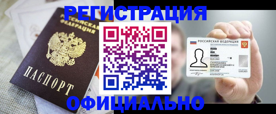 регистрация в Звенигово
