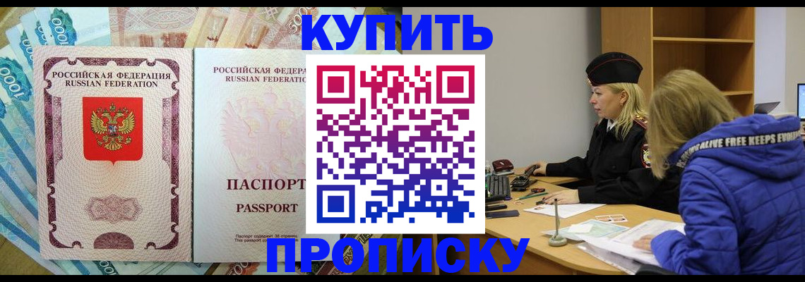 временная регистрация гарантия в Звенигово