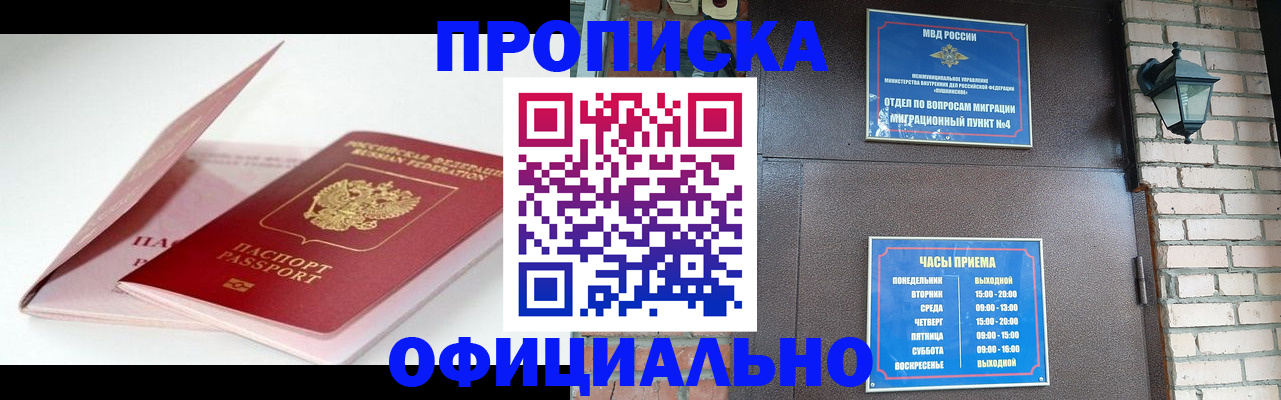 временная регистрация адрес в Звенигово