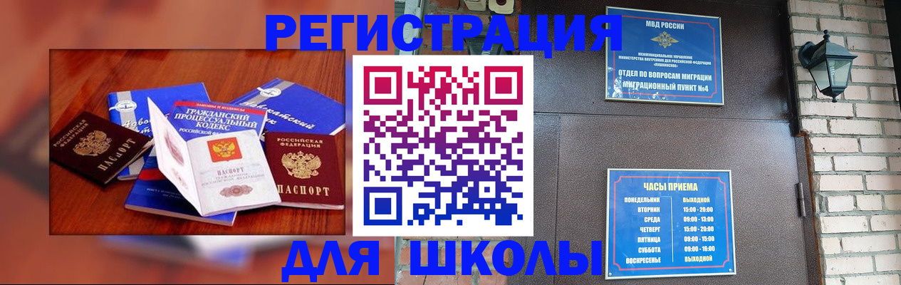 временная регистрация в квартире в Звенигово